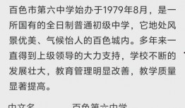 广西教育爆料最新消息视频,最新视频揭露校园动态与热点事件